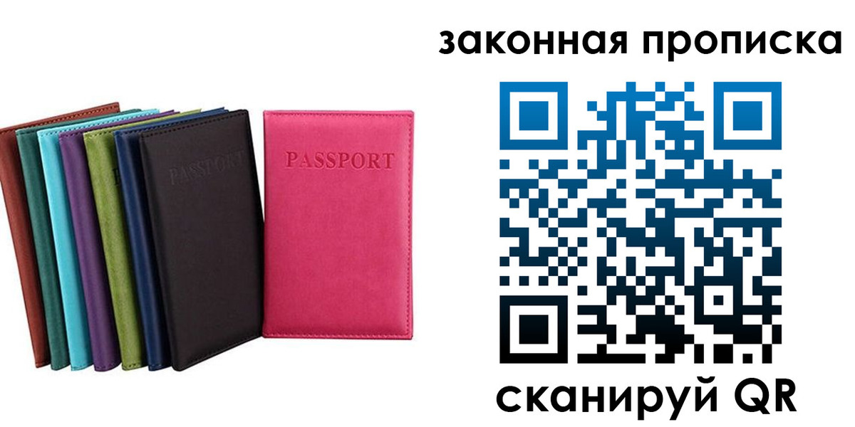 прописка для работы в Тамбовской области