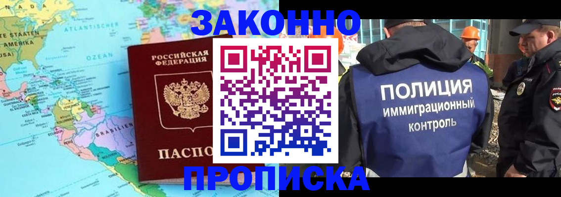 прописка гарантия в Тамбовской области