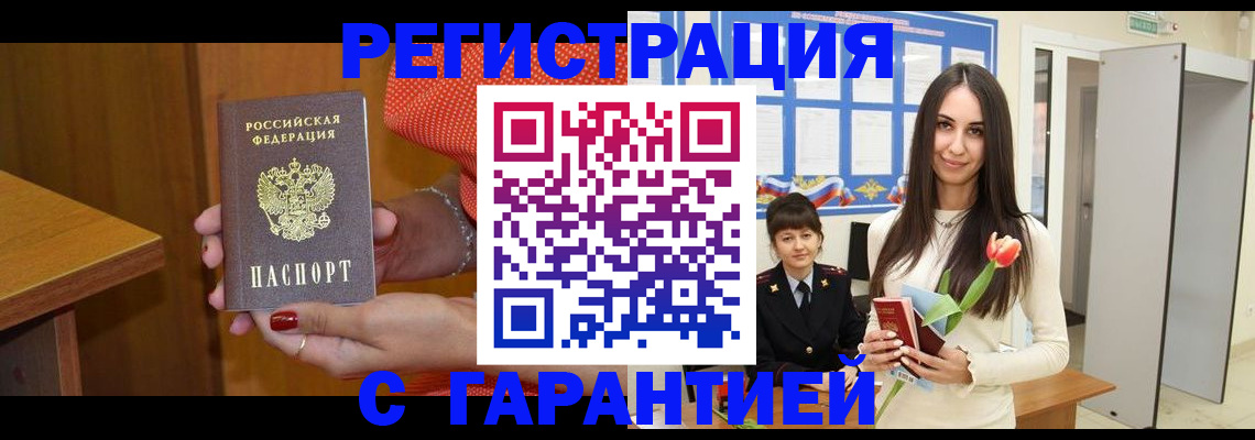 временная регистрация для школы в Тамбовской области