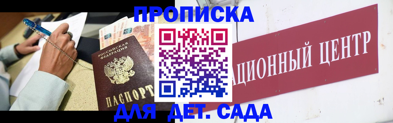 прописка штамп в Тамбовской области