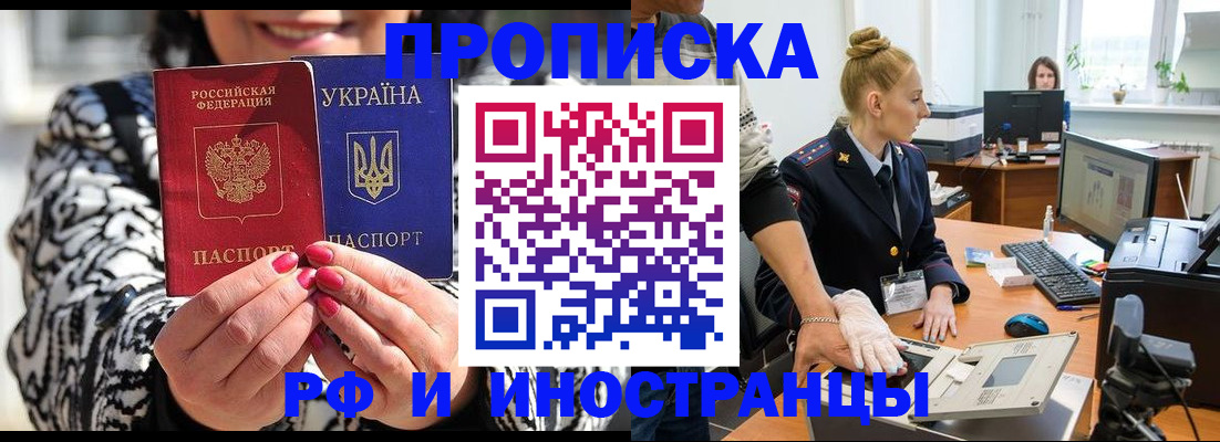 временная регистрация законно в Тамбовской области