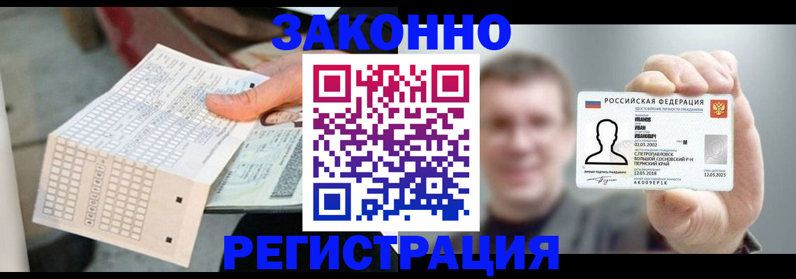 прописка законно в Тамбовской области