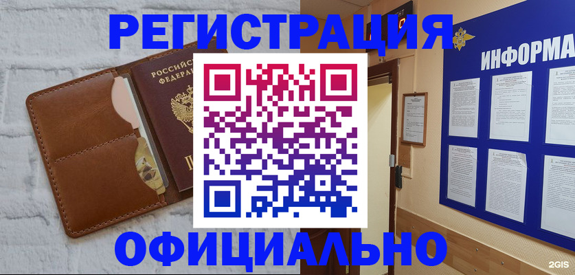 временная регистрация недорого в Тамбовской области