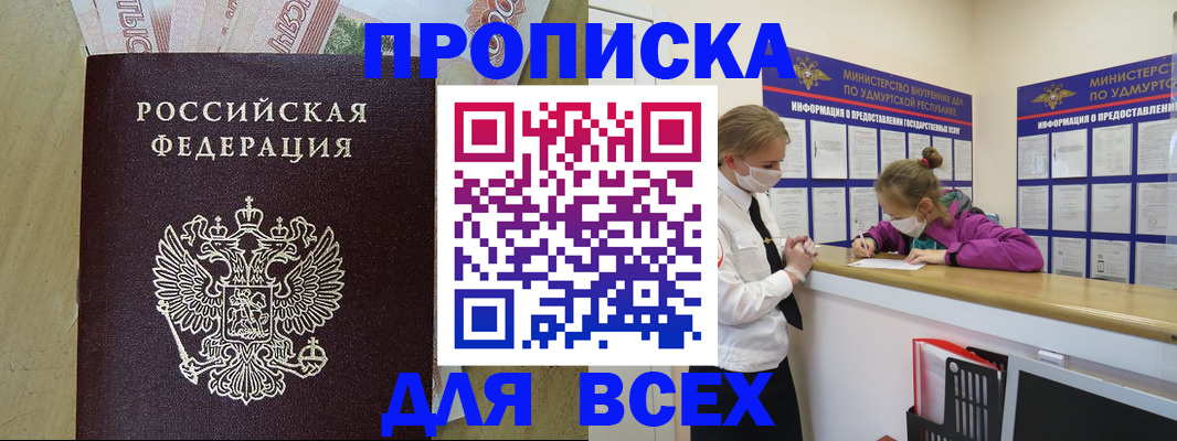 прописка регистрация в Тамбовской области
