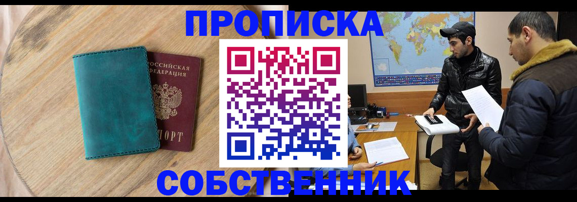 прописка в Тамбовской области